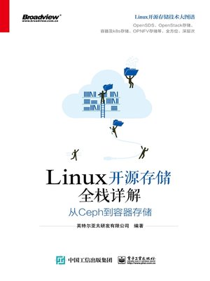 嵌入式Linux C语言程序设计基础教程(微课版) - Oregon Digital